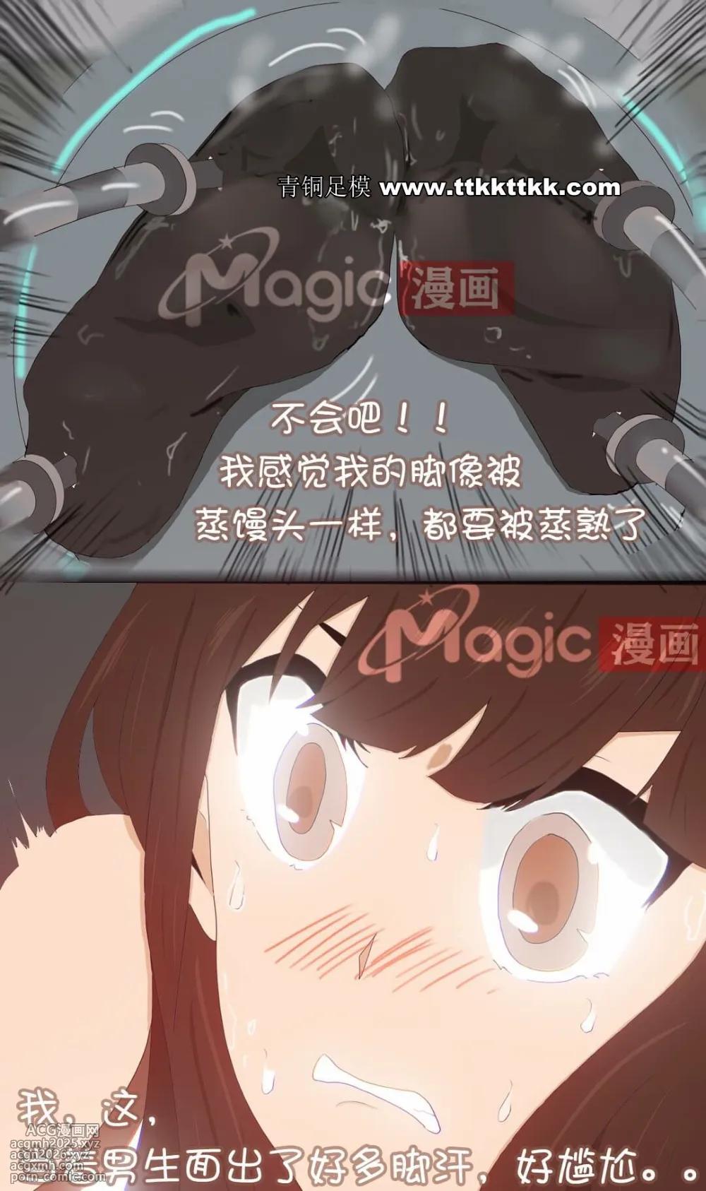 王者痒罚室（上官婉儿篇）-8