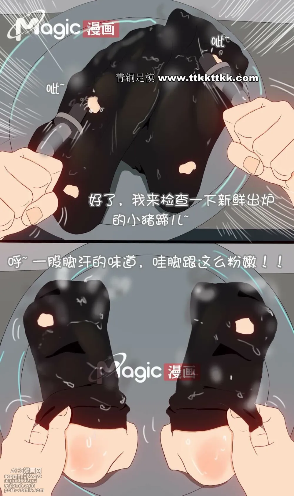 王者痒罚室（上官婉儿篇）-9