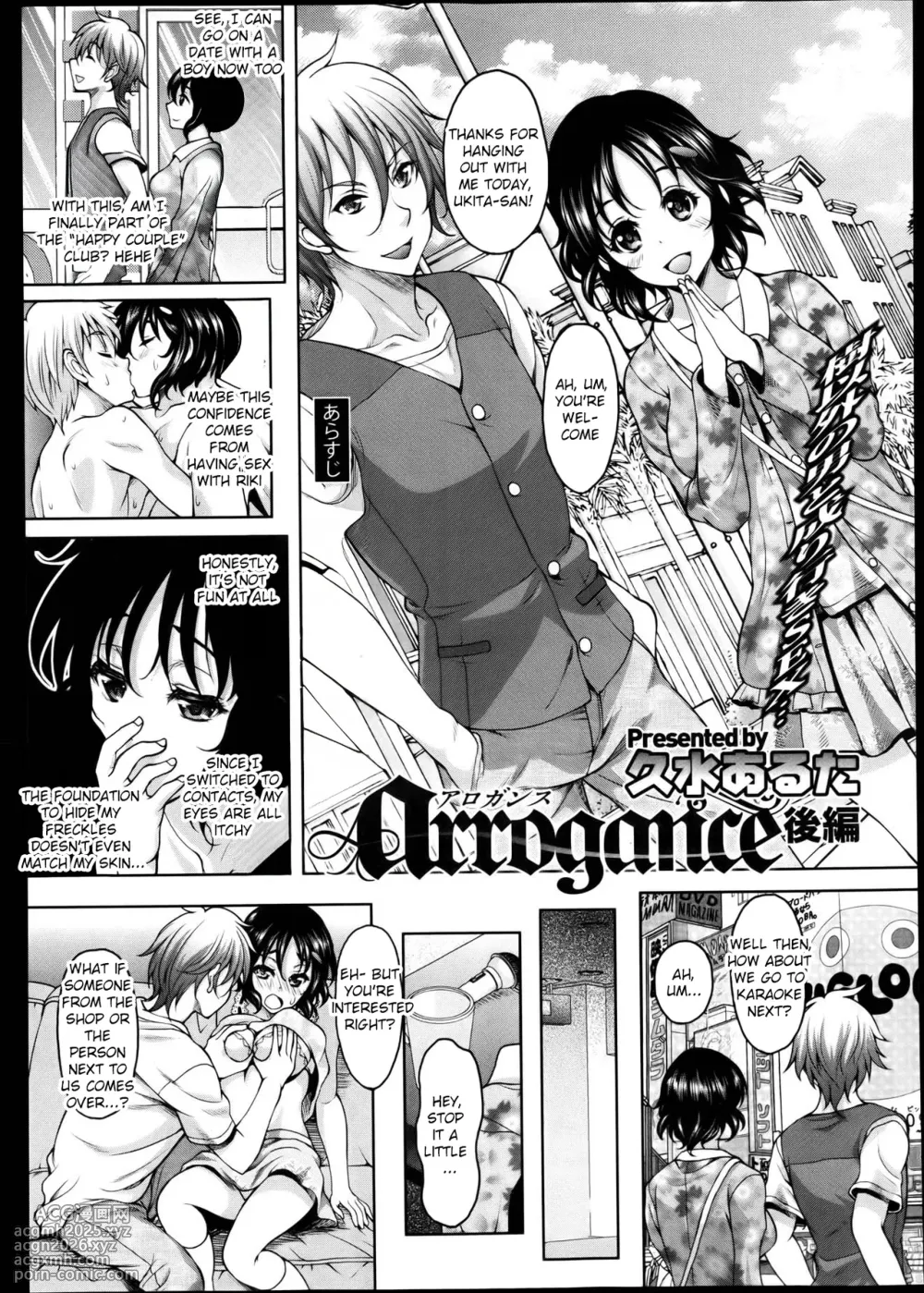 [Kusui Aruta] Arrogance Ch.1-2 [English]-21
