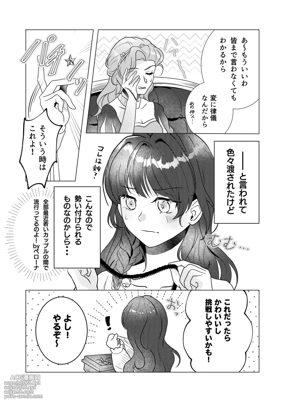 [erableee (er)] Kuma Hitotsu-bun no Kyori (Time Princess)-6