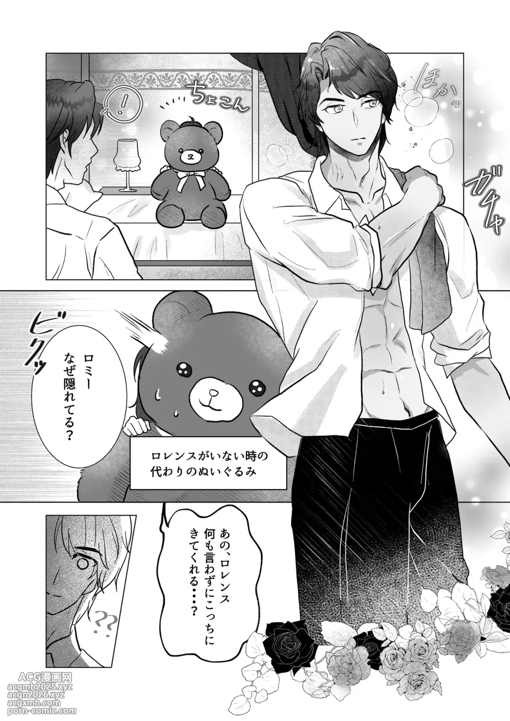 [erableee (er)] Kuma Hitotsu-bun no Kyori (Time Princess)-7
