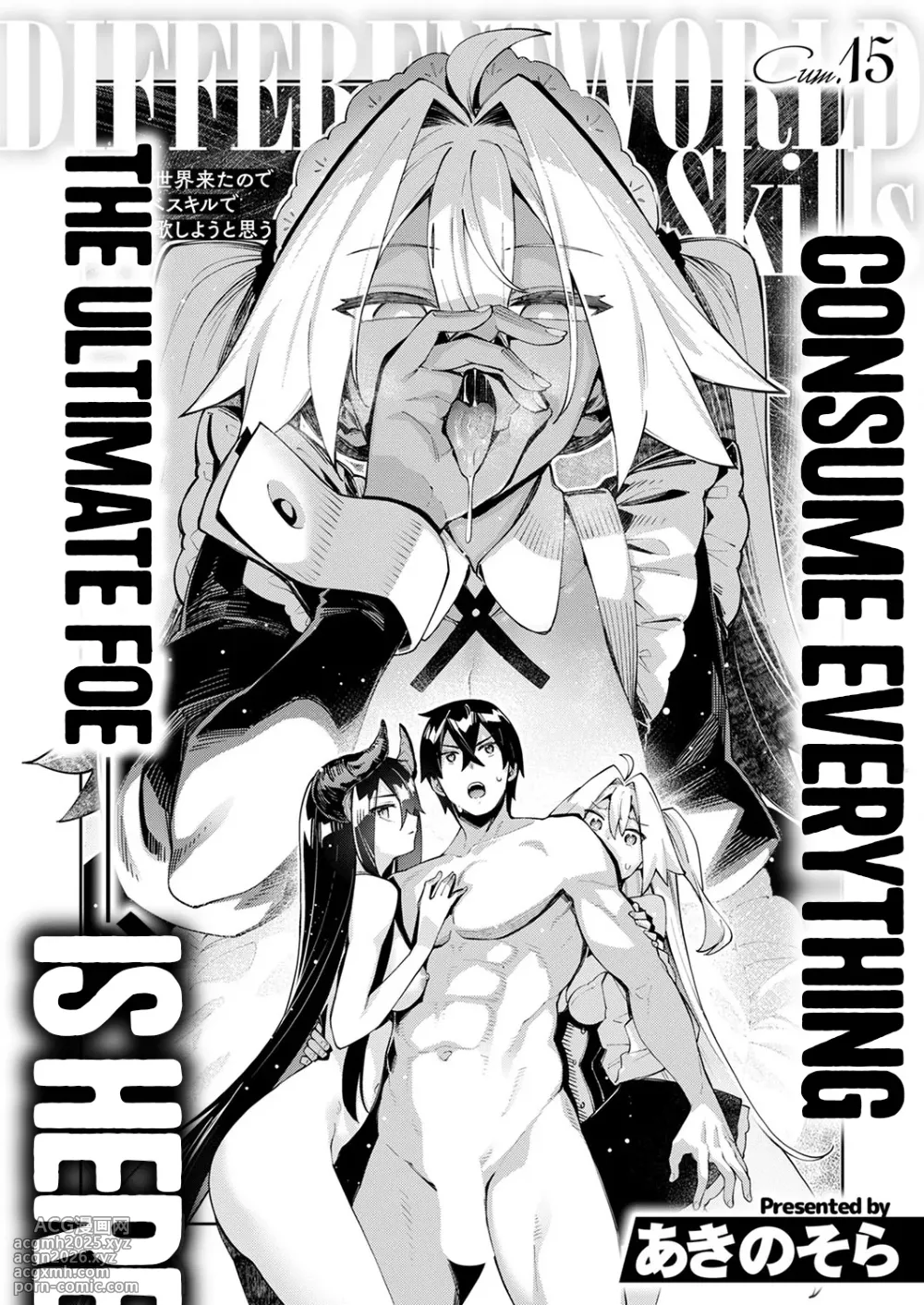 [Akino Sora] Isekai Kita node Sukebe Skill de Zenryoku Ouka Shiyou to Omou Cum.15 | I Came to Another World, So I Think I'm Gonna Enjoy My Sex Skills to the Fullest! Cum.15 (COMIC ExE 53) [English] [Cali] [Digital]-1