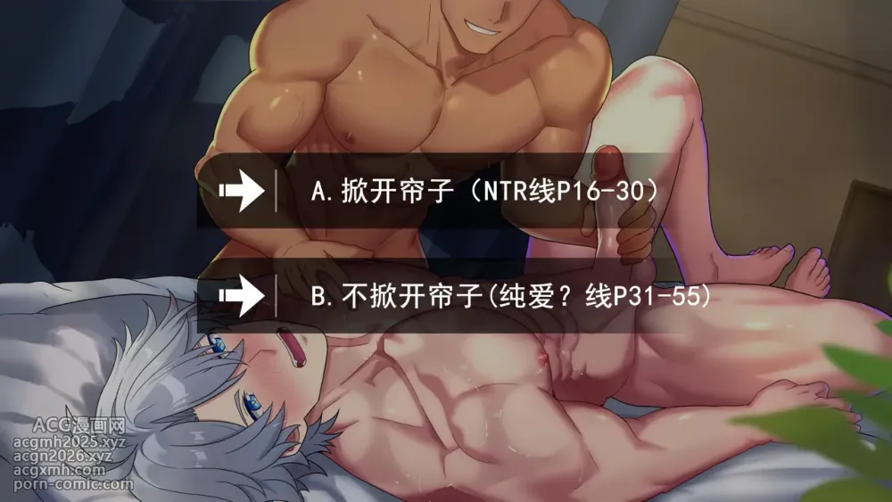 冥河残月-万敌&白厄-按摩-15