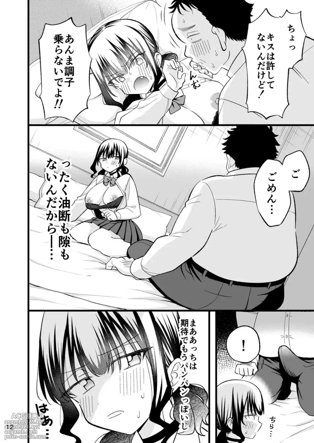 [Oyuhige] Otona o Name Kusatte Iru Namaiki Yami no Papa-katsu Gal wa Doutei Oji-san no Zetsurin Chinpo ni Ochiru-11
