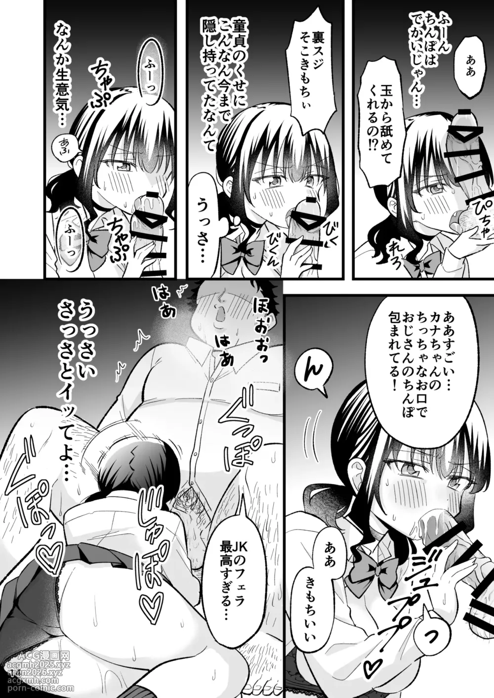 [Oyuhige] Otona o Name Kusatte Iru Namaiki Yami no Papa-katsu Gal wa Doutei Oji-san no Zetsurin Chinpo ni Ochiru-13