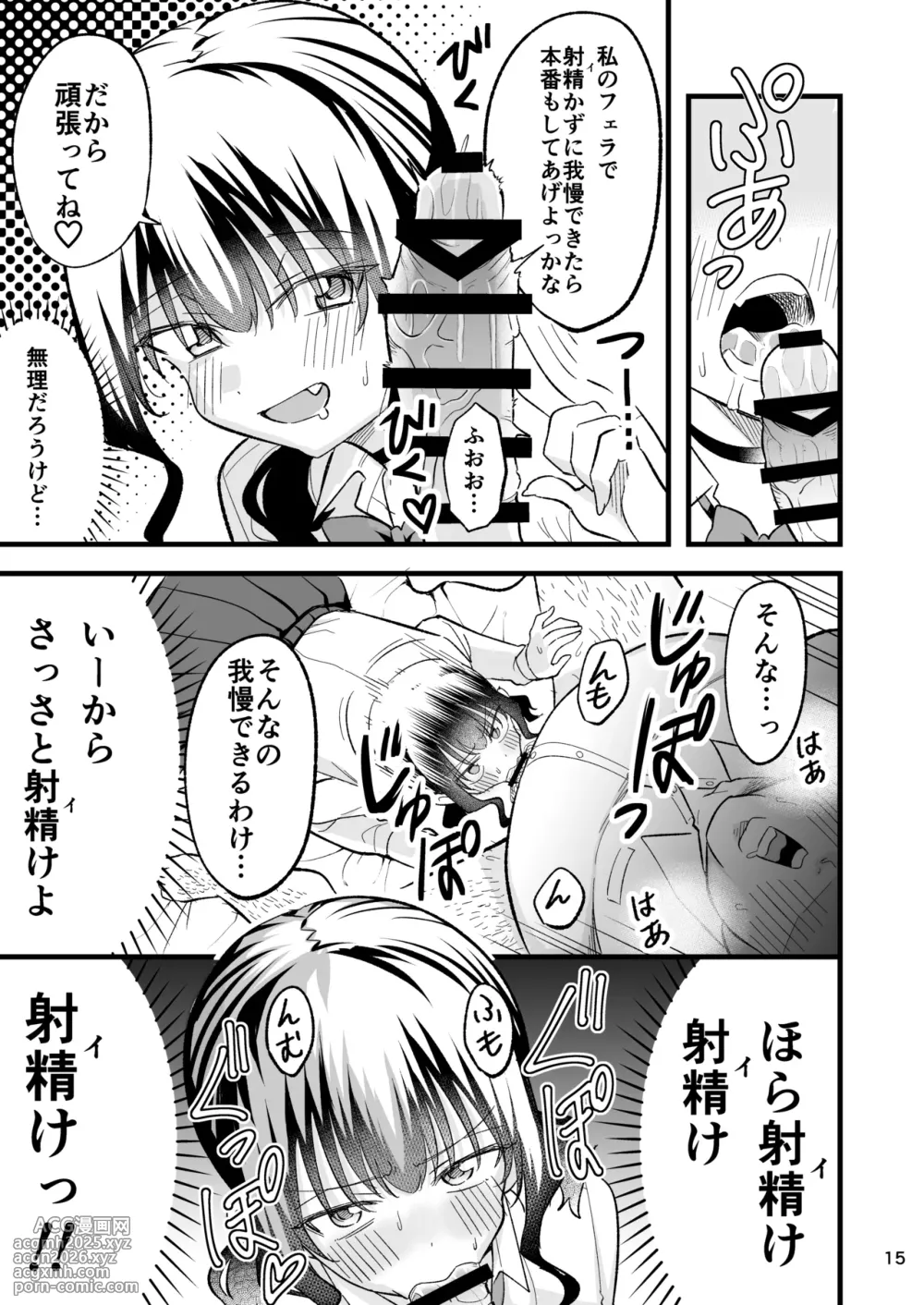 [Oyuhige] Otona o Name Kusatte Iru Namaiki Yami no Papa-katsu Gal wa Doutei Oji-san no Zetsurin Chinpo ni Ochiru-14