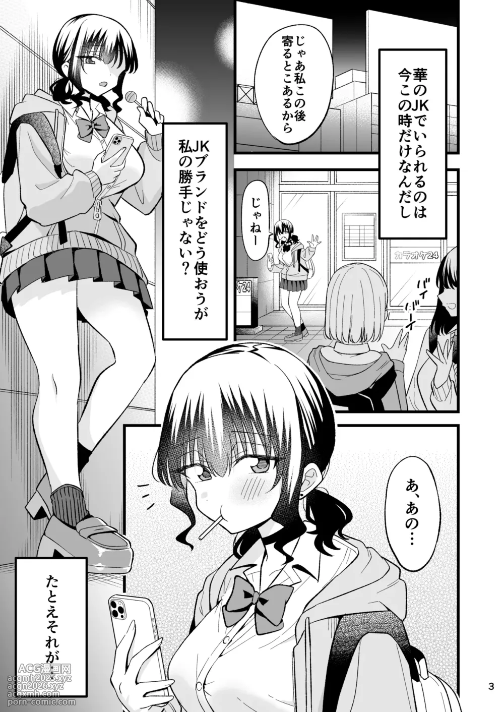 [Oyuhige] Otona o Name Kusatte Iru Namaiki Yami no Papa-katsu Gal wa Doutei Oji-san no Zetsurin Chinpo ni Ochiru-2