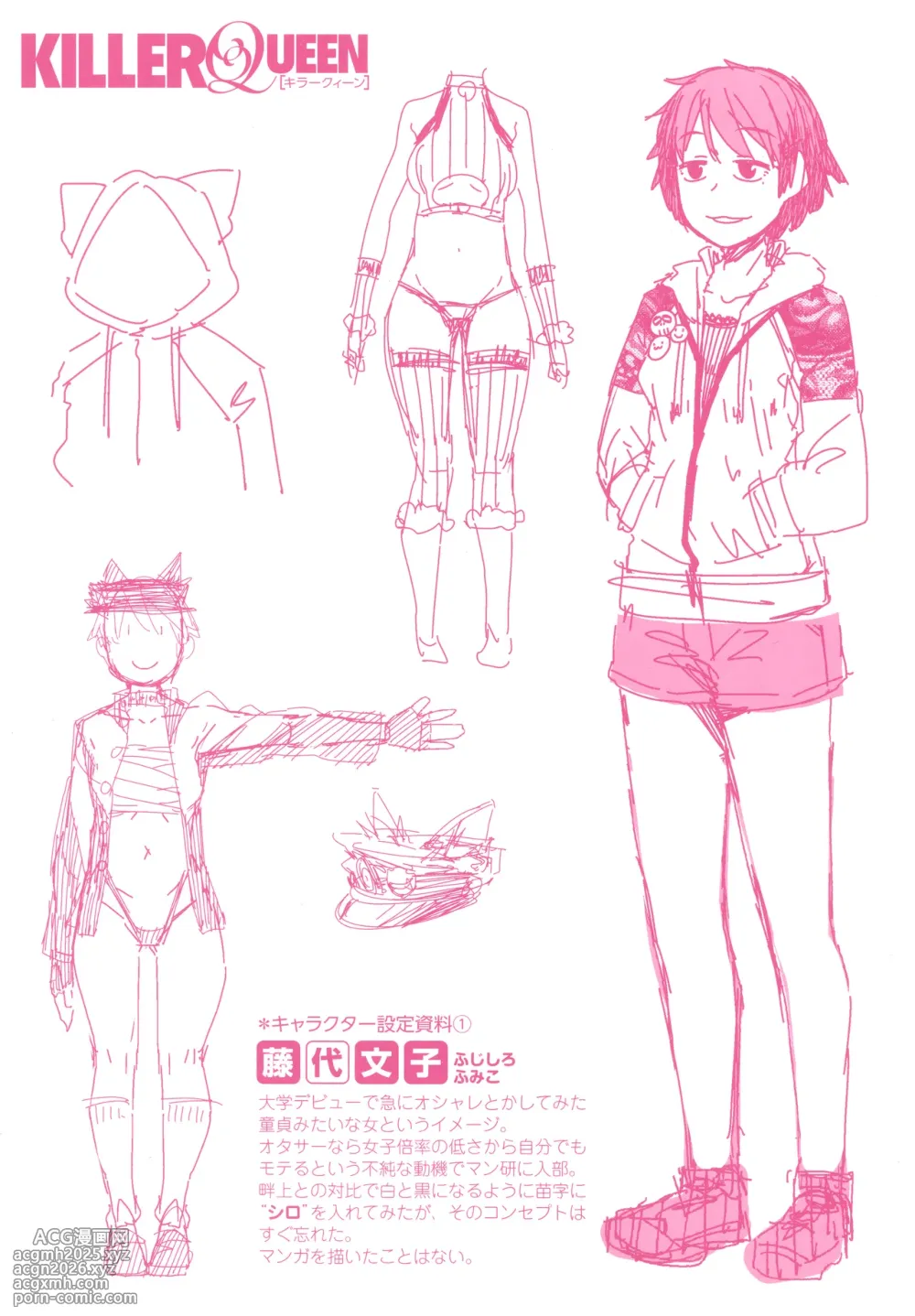 [Shimimaru] Killer Queen-201