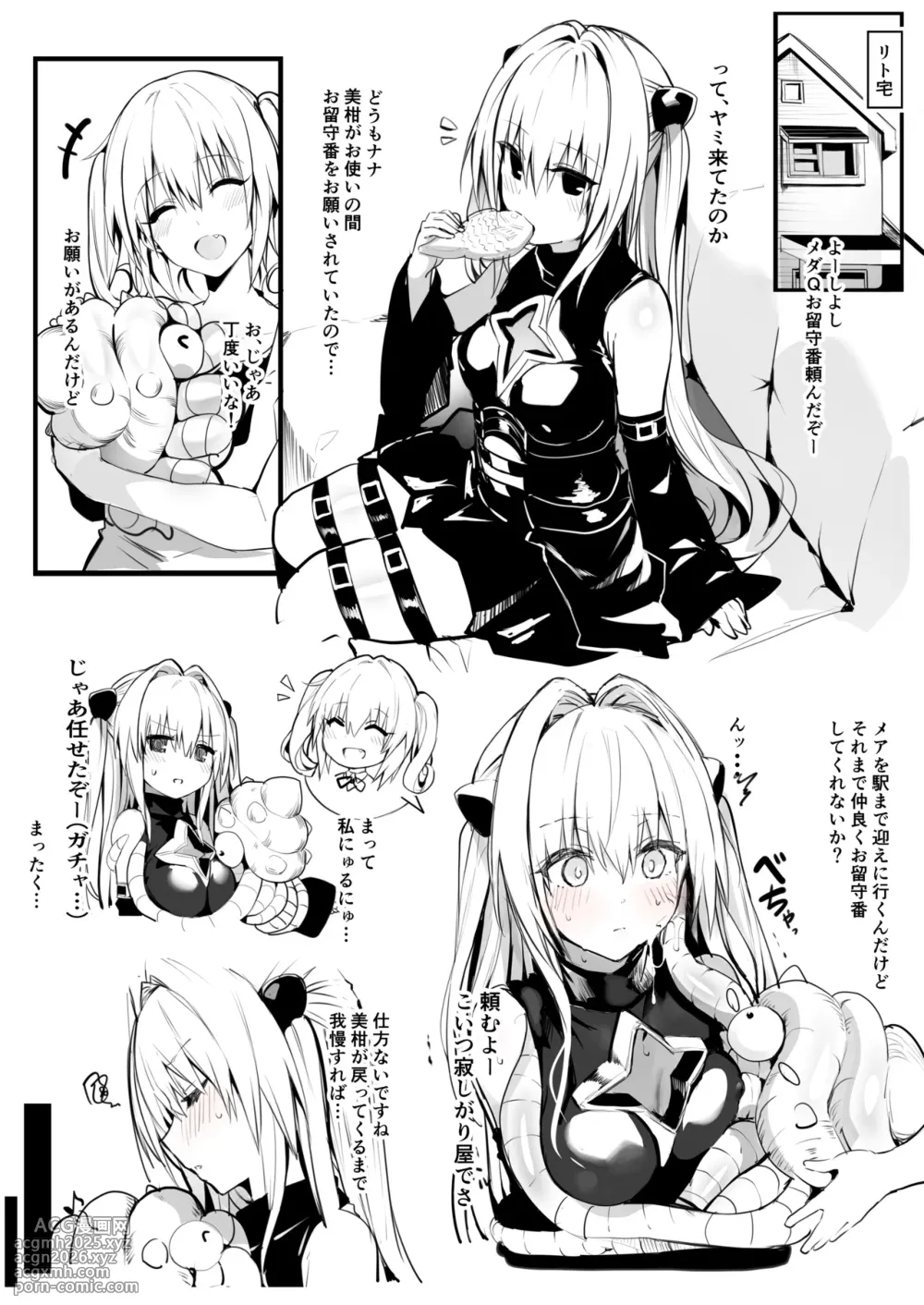 [ぶるー] 金色の闇にゅるにゅるシチュ3p漫画 (To LOVEる ダークネス)-2