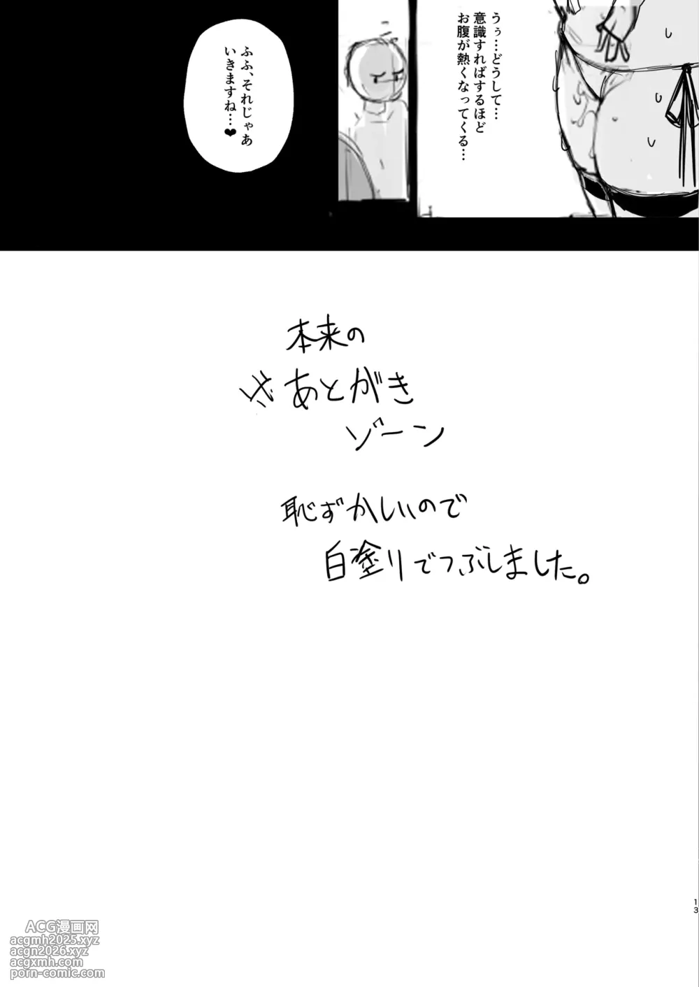 [Blue GK] C99 Tochuu Keika Bon (Fate/Grand Order)-12