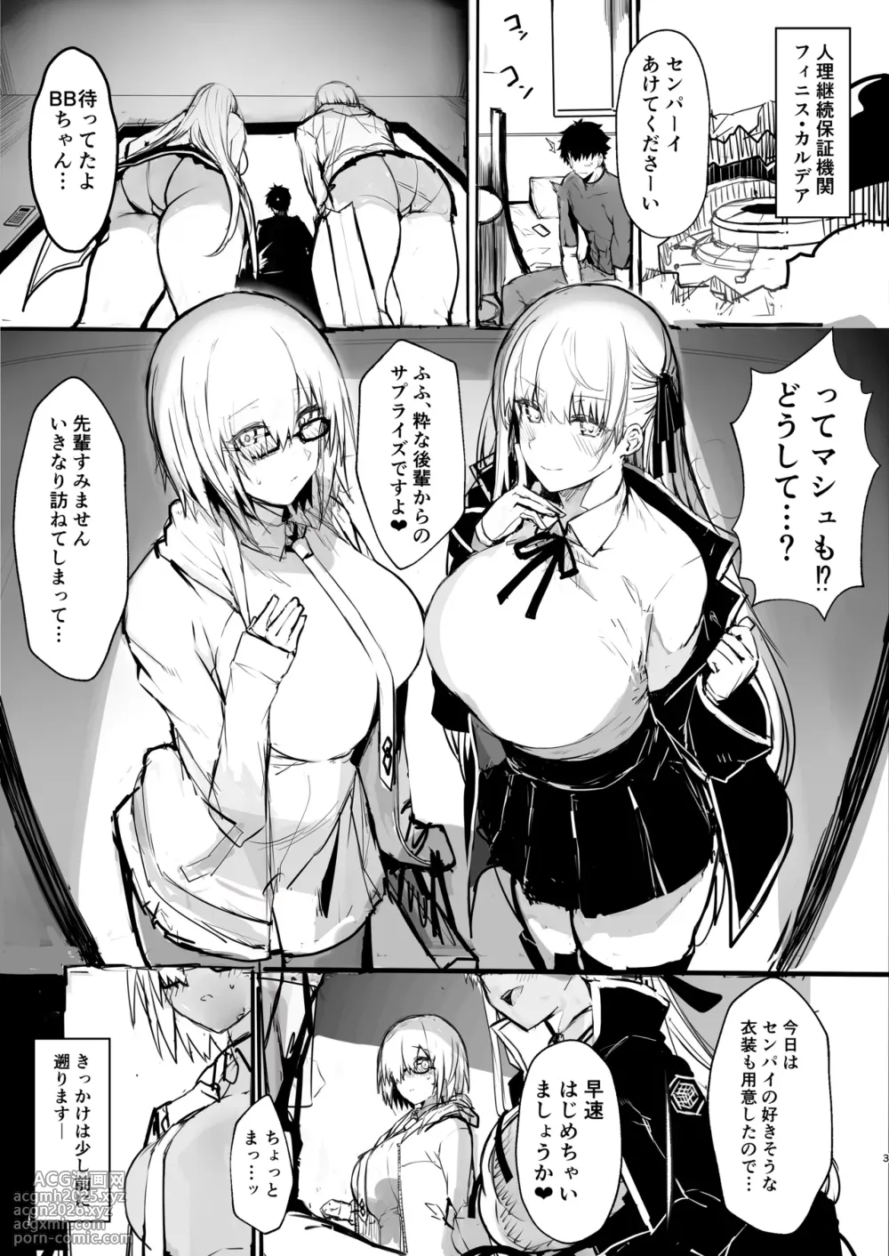 [Blue GK] C99 Tochuu Keika Bon (Fate/Grand Order)-2
