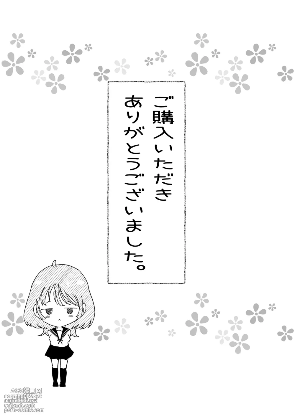 [MaruMomo] TS Shita Daru Chara Yuujin ga Chouzetsu Ero Kawaii!-39