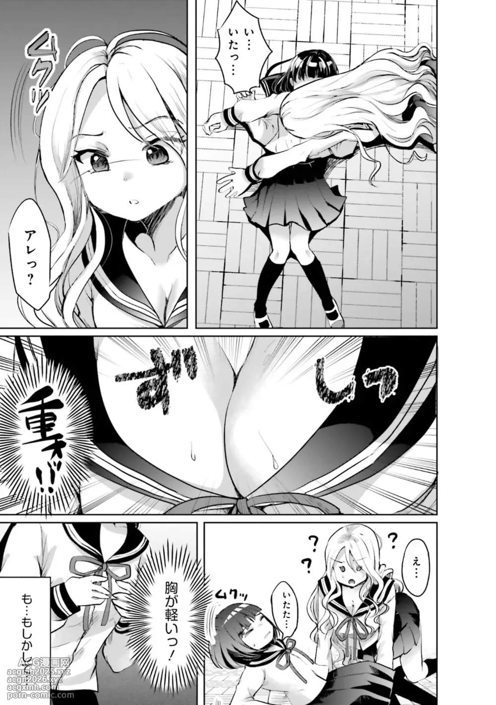 [Anthology] Muchimuchi de Tawawa ni Minotta Kyonyuu ga Ippai ! Anthology Comic [Digital]-127