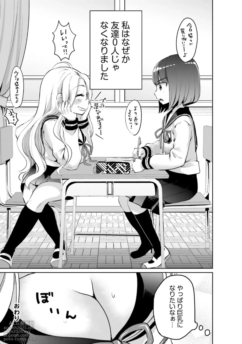 [Anthology] Muchimuchi de Tawawa ni Minotta Kyonyuu ga Ippai ! Anthology Comic [Digital]-133