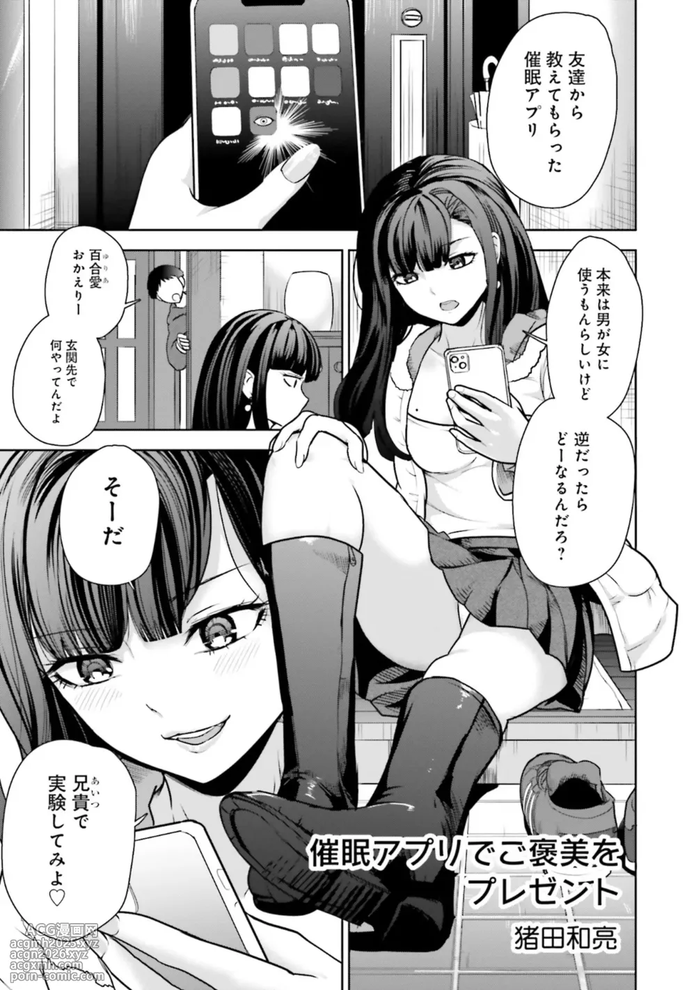 [Anthology] Muchimuchi de Tawawa ni Minotta Kyonyuu ga Ippai ! Anthology Comic [Digital]-135