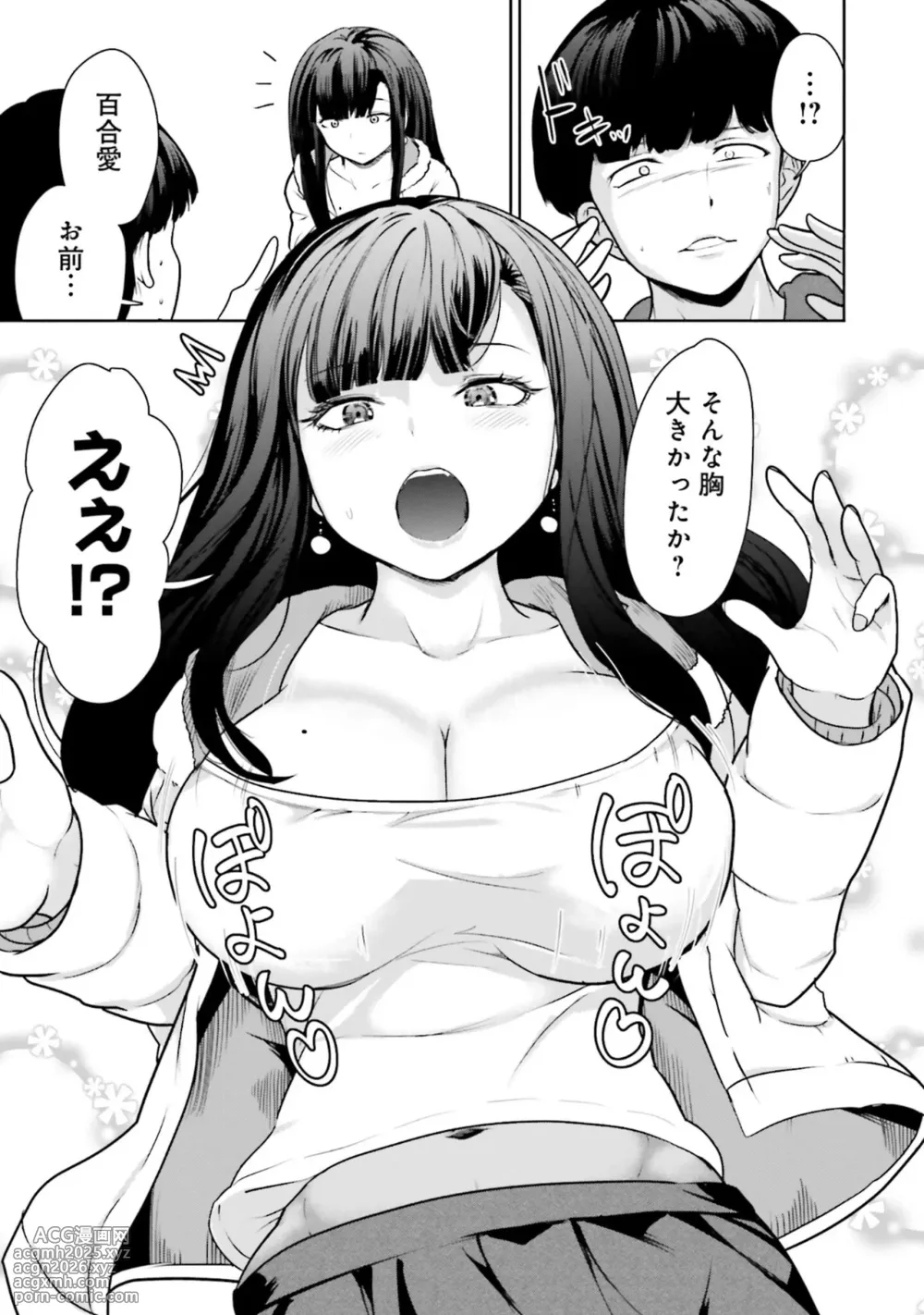 [Anthology] Muchimuchi de Tawawa ni Minotta Kyonyuu ga Ippai ! Anthology Comic [Digital]-137