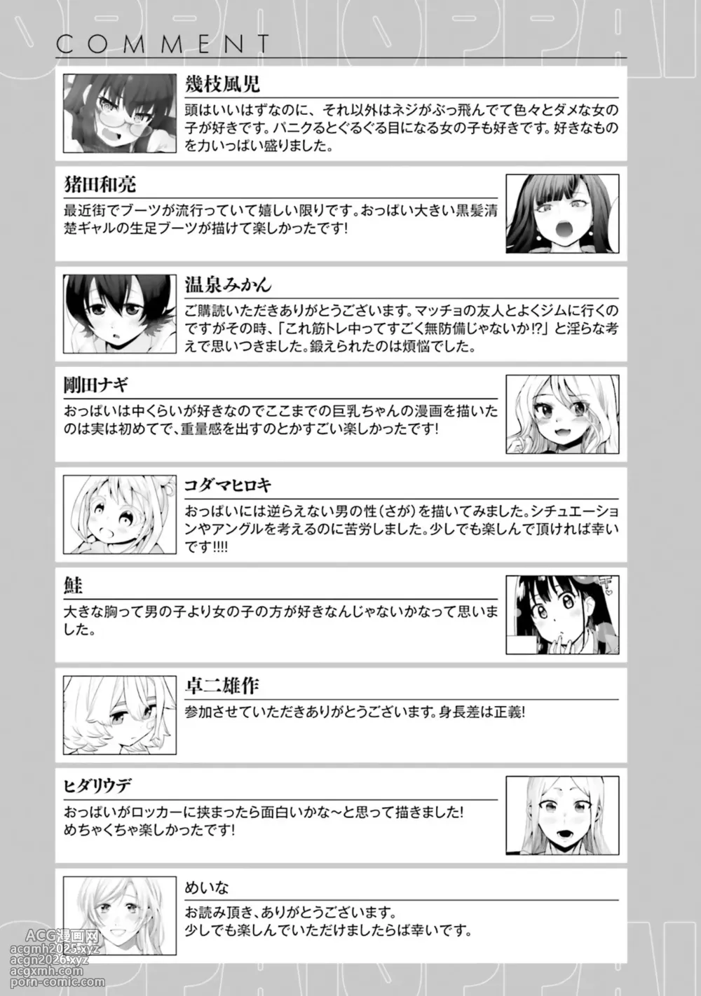 [Anthology] Muchimuchi de Tawawa ni Minotta Kyonyuu ga Ippai ! Anthology Comic [Digital]-145