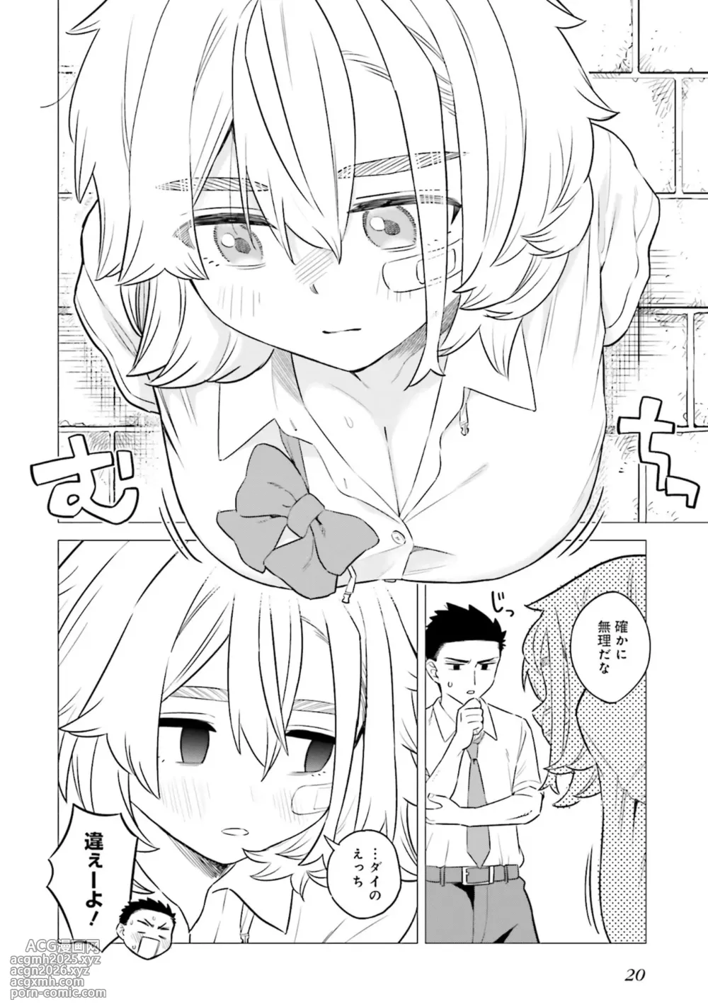 [Anthology] Muchimuchi de Tawawa ni Minotta Kyonyuu ga Ippai ! Anthology Comic [Digital]-22