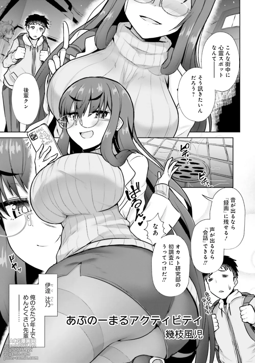 [Anthology] Muchimuchi de Tawawa ni Minotta Kyonyuu ga Ippai ! Anthology Comic [Digital]-5
