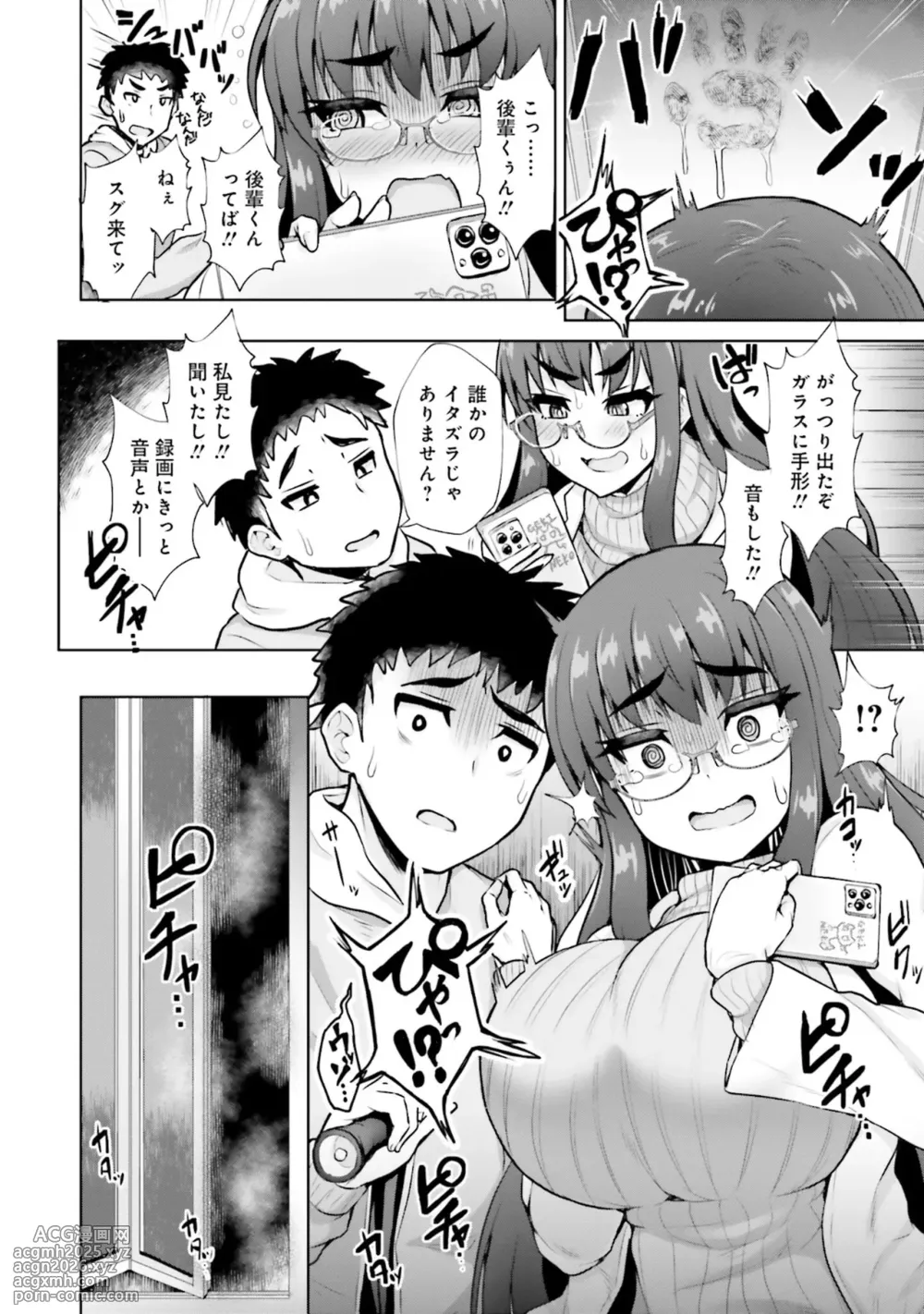[Anthology] Muchimuchi de Tawawa ni Minotta Kyonyuu ga Ippai ! Anthology Comic [Digital]-8