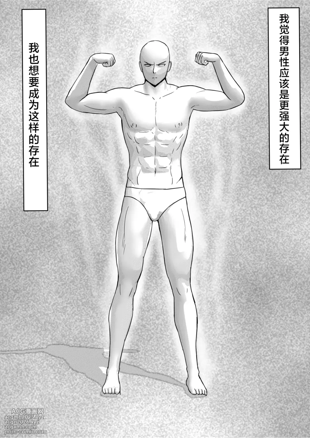 [Tetsunohiji] Female's loser (Iron Elbow) [Chinese] [不咕鸟汉化组]-2
