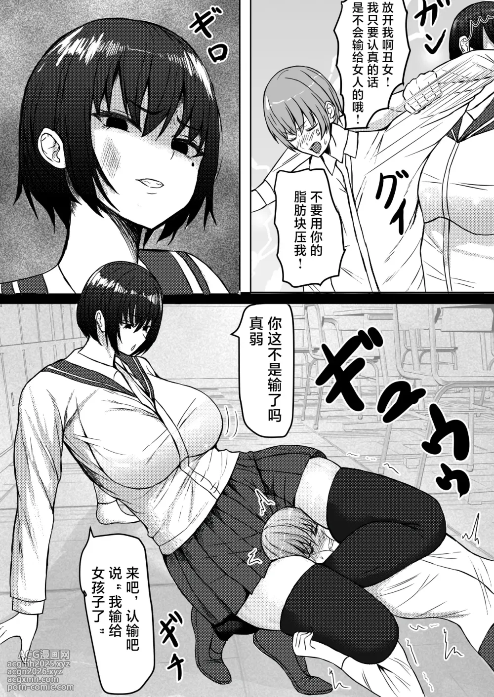 [Tetsunohiji] Female's loser (Iron Elbow) [Chinese] [不咕鸟汉化组]-4