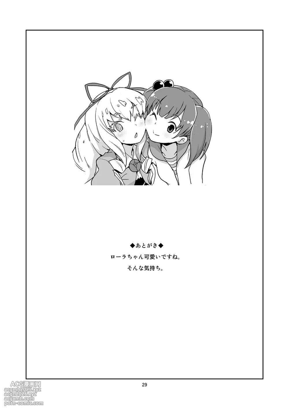[Zenra Restaurant (Heriyama)] Laura-chan comment allez-vous (Jewelpet: Magical Change)-27