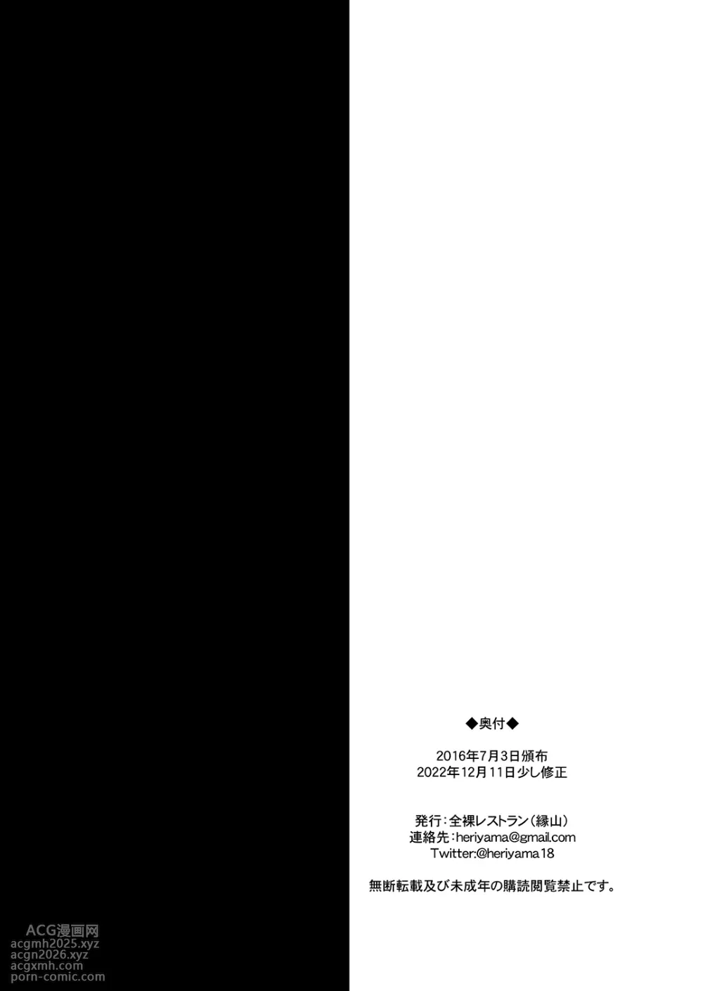 [Zenra Restaurant (Heriyama)] Laura-chan comment allez-vous (Jewelpet: Magical Change)-28