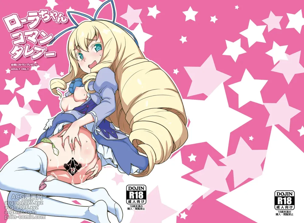 [Zenra Restaurant (Heriyama)] Laura-chan comment allez-vous (Jewelpet: Magical Change)-29