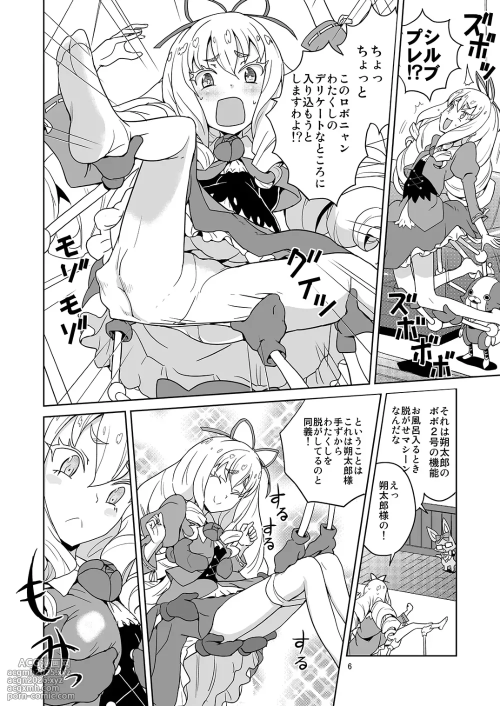 [Zenra Restaurant (Heriyama)] Laura-chan comment allez-vous (Jewelpet: Magical Change)-4