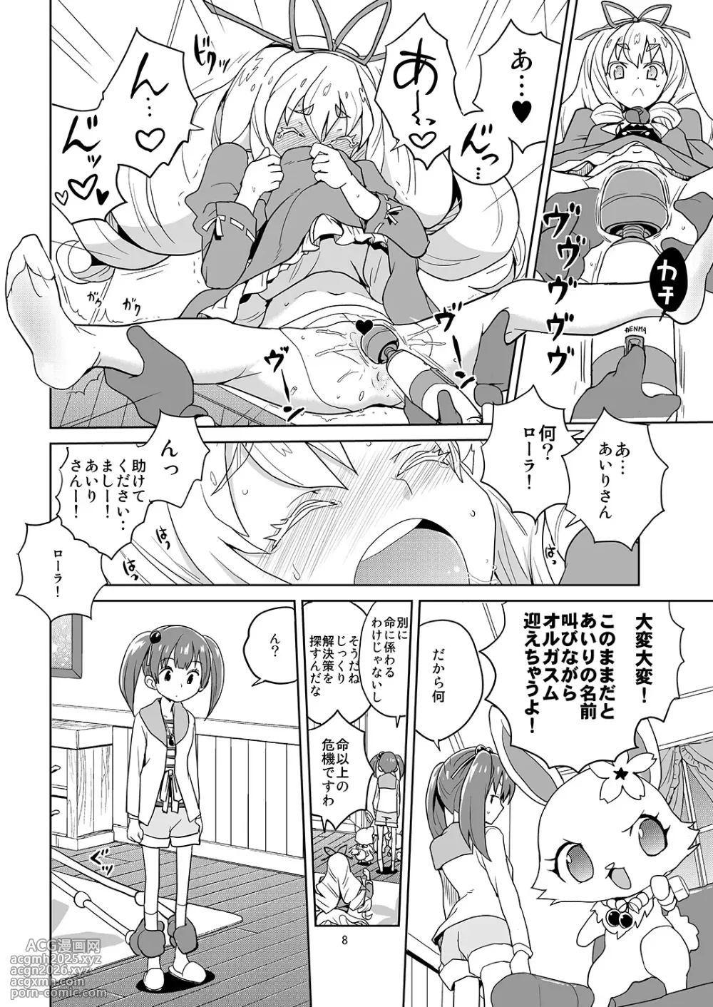 [Zenra Restaurant (Heriyama)] Laura-chan comment allez-vous (Jewelpet: Magical Change)-6