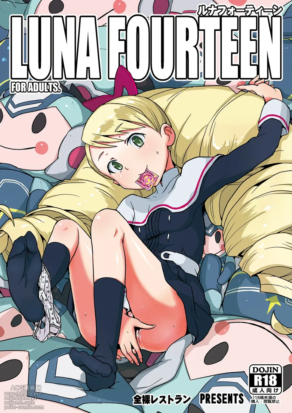 [Zenra Restaurant (Heriyama)] LUNA FOURTEEN (Mega Man Star Force)-1