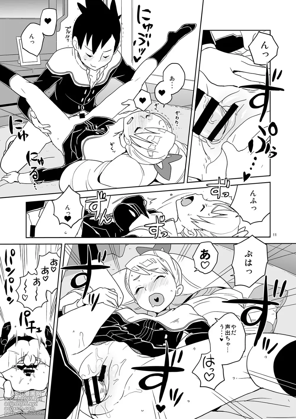 [Zenra Restaurant (Heriyama)] LUNA FOURTEEN (Mega Man Star Force)-10