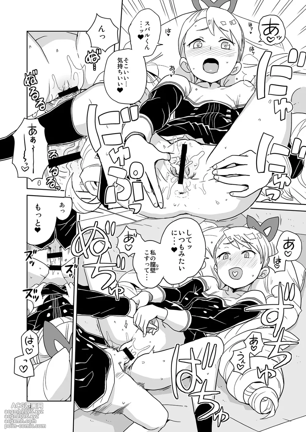 [Zenra Restaurant (Heriyama)] LUNA FOURTEEN (Mega Man Star Force)-11
