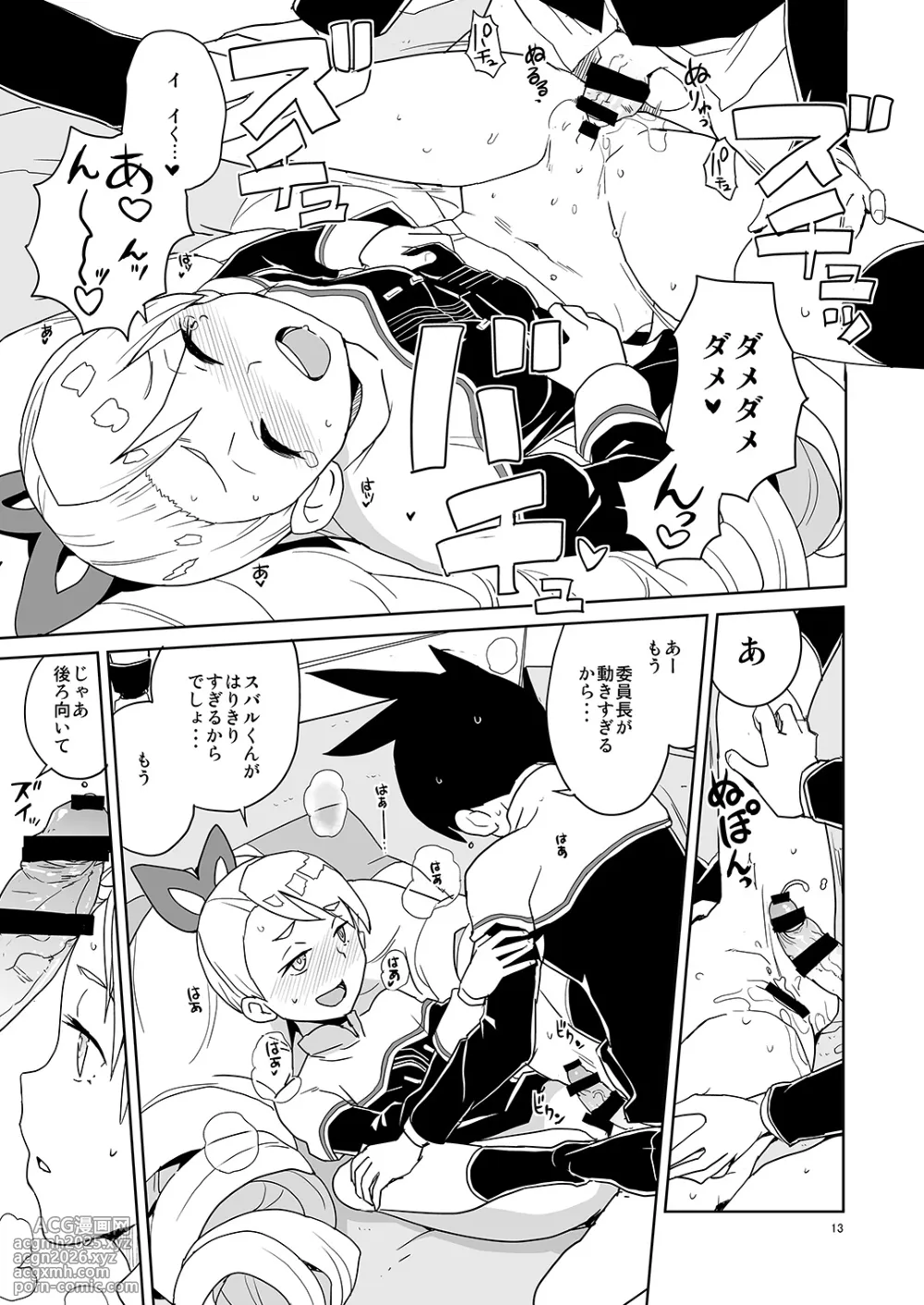 [Zenra Restaurant (Heriyama)] LUNA FOURTEEN (Mega Man Star Force)-12