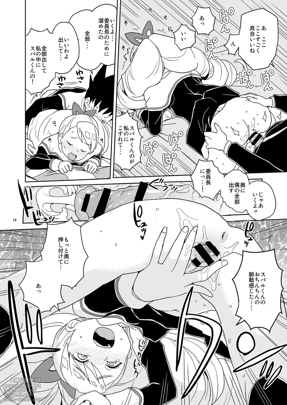 [Zenra Restaurant (Heriyama)] LUNA FOURTEEN (Mega Man Star Force)-15