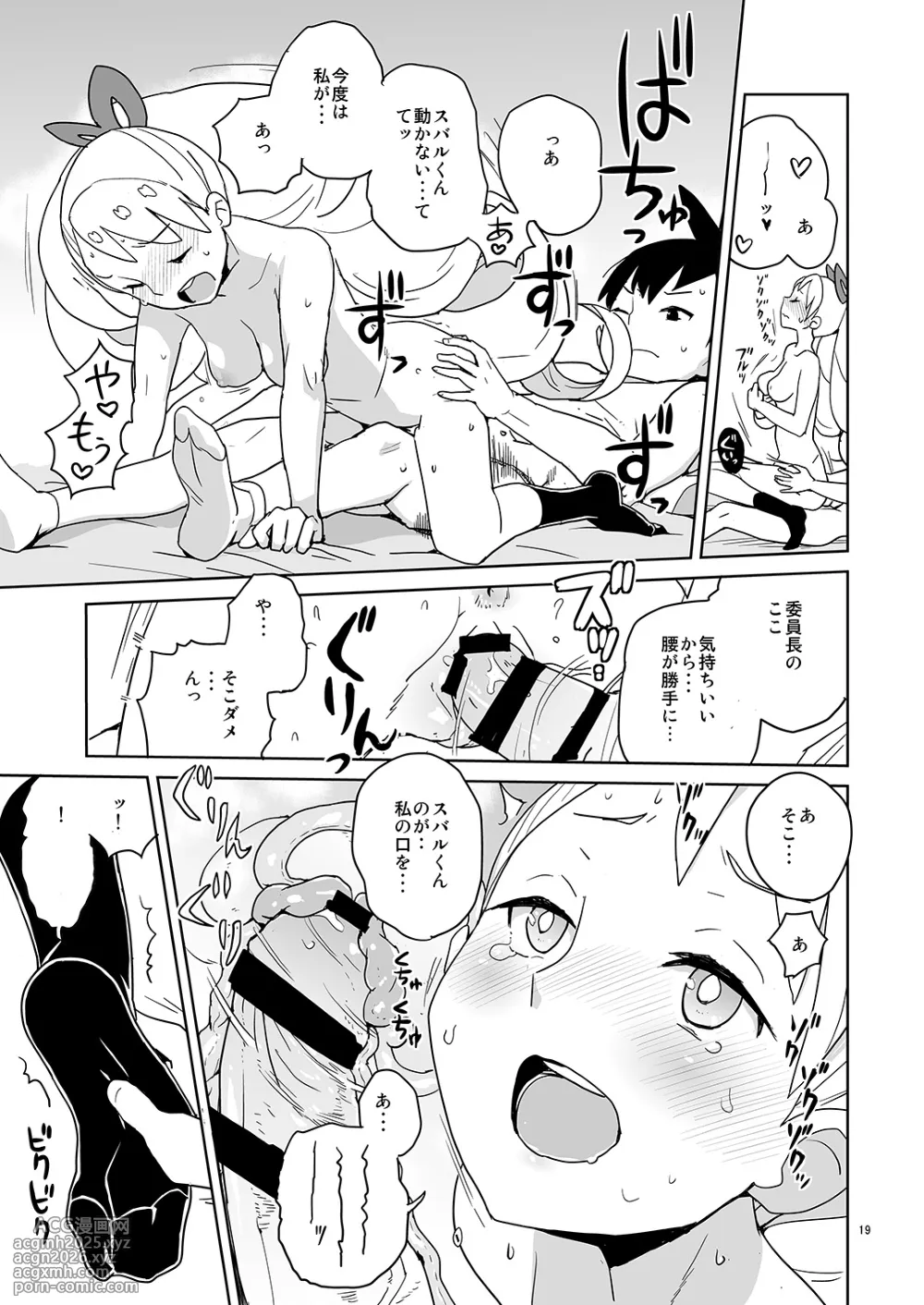 [Zenra Restaurant (Heriyama)] LUNA FOURTEEN (Mega Man Star Force)-18