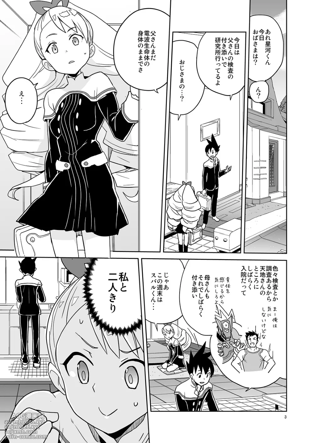[Zenra Restaurant (Heriyama)] LUNA FOURTEEN (Mega Man Star Force)-2