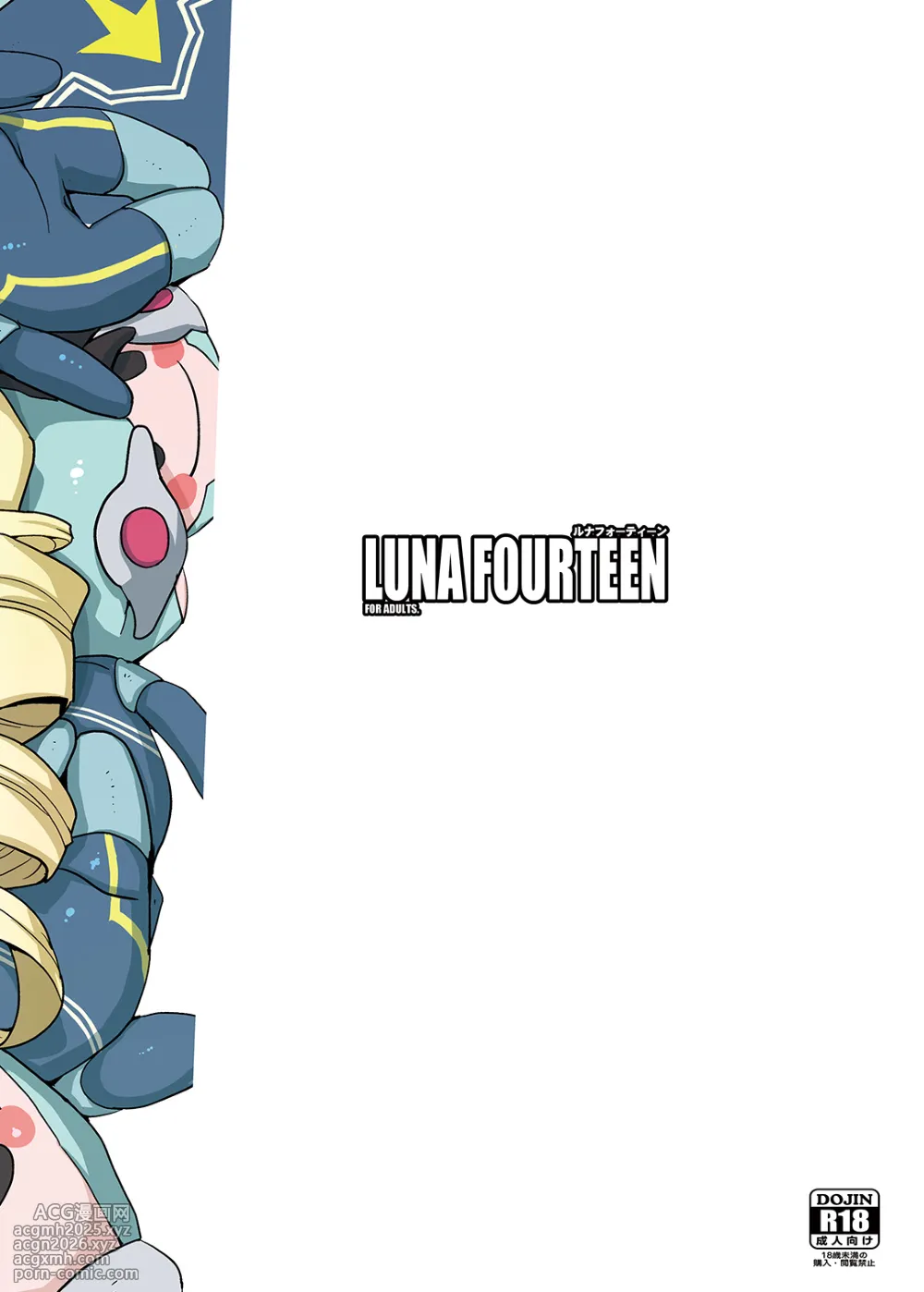 [Zenra Restaurant (Heriyama)] LUNA FOURTEEN (Mega Man Star Force)-27
