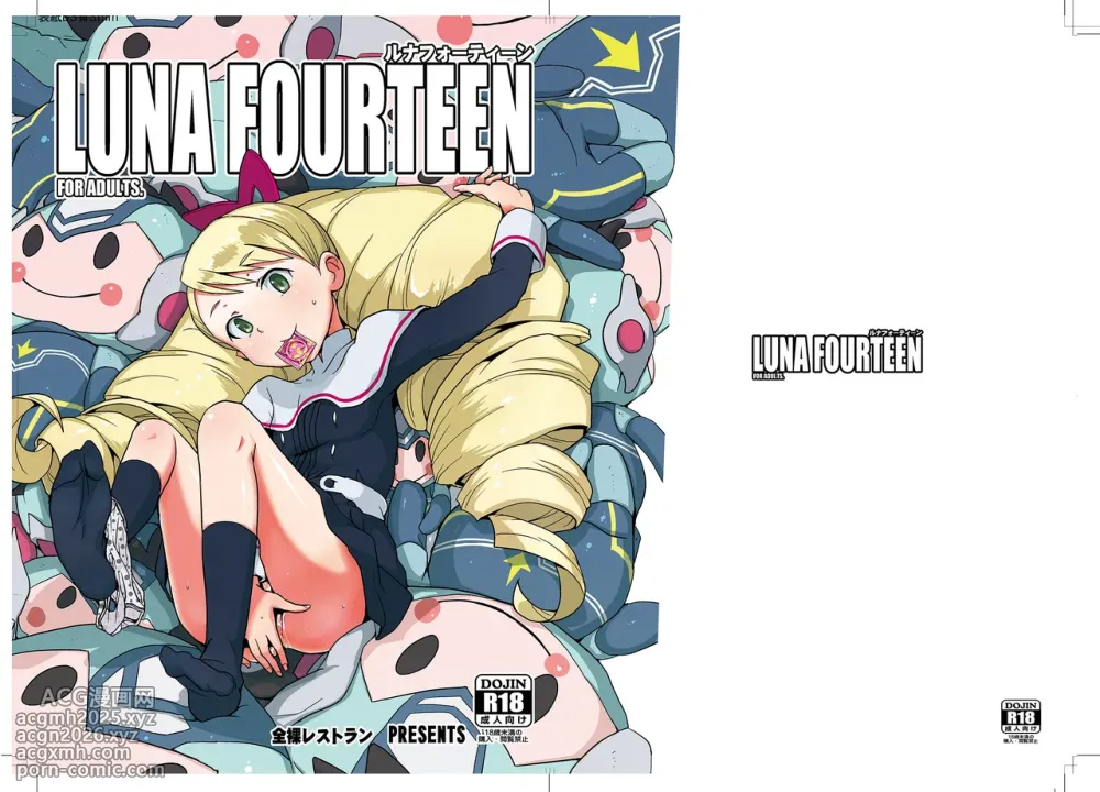 [Zenra Restaurant (Heriyama)] LUNA FOURTEEN (Mega Man Star Force)-28