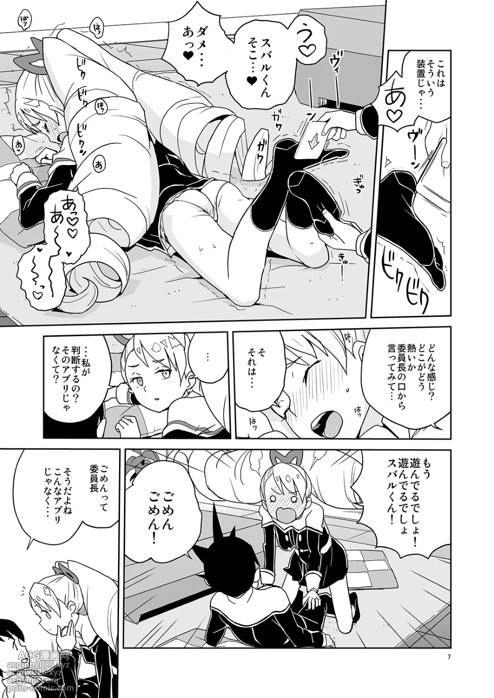 [Zenra Restaurant (Heriyama)] LUNA FOURTEEN (Mega Man Star Force)-6