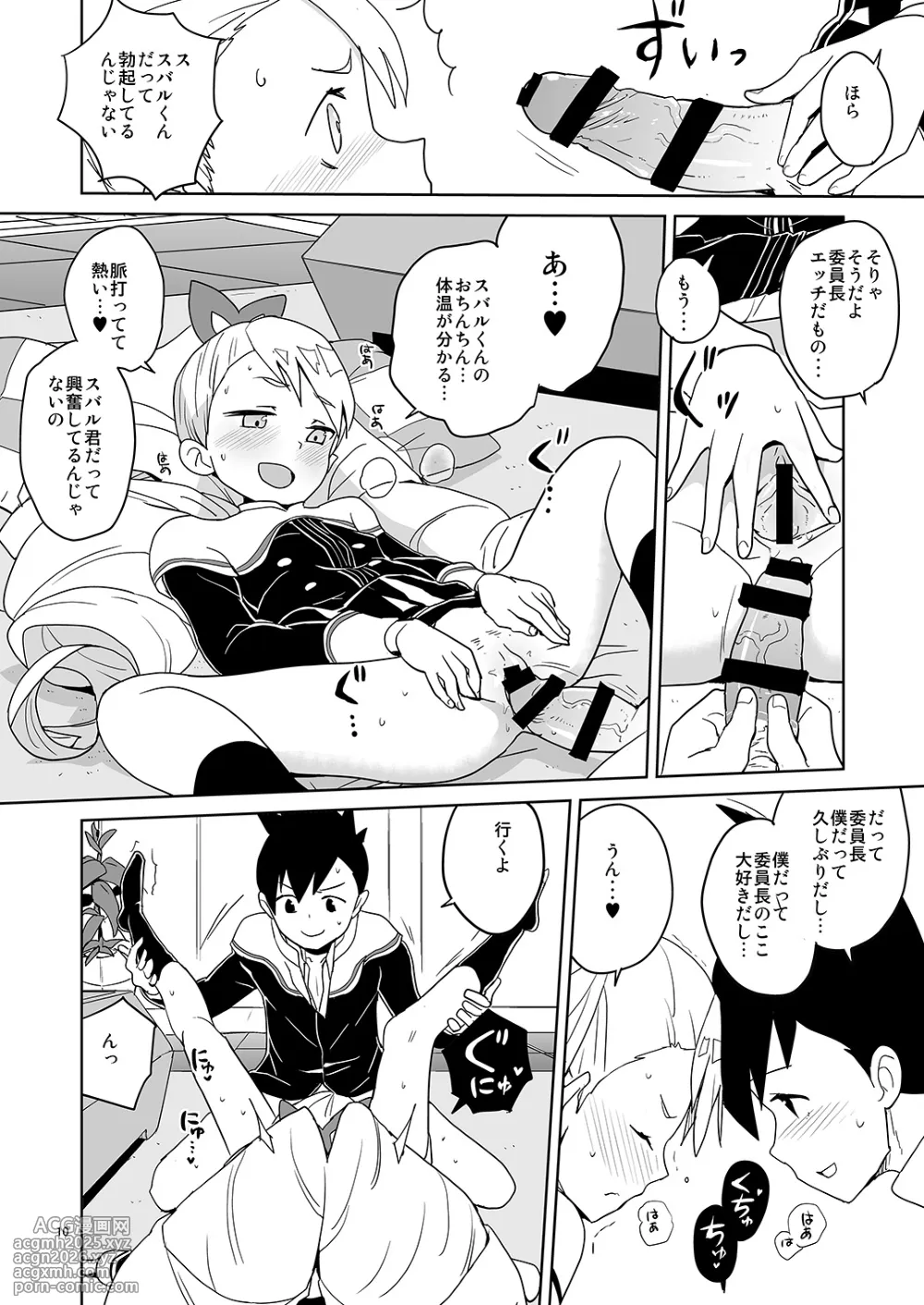 [Zenra Restaurant (Heriyama)] LUNA FOURTEEN (Mega Man Star Force)-9