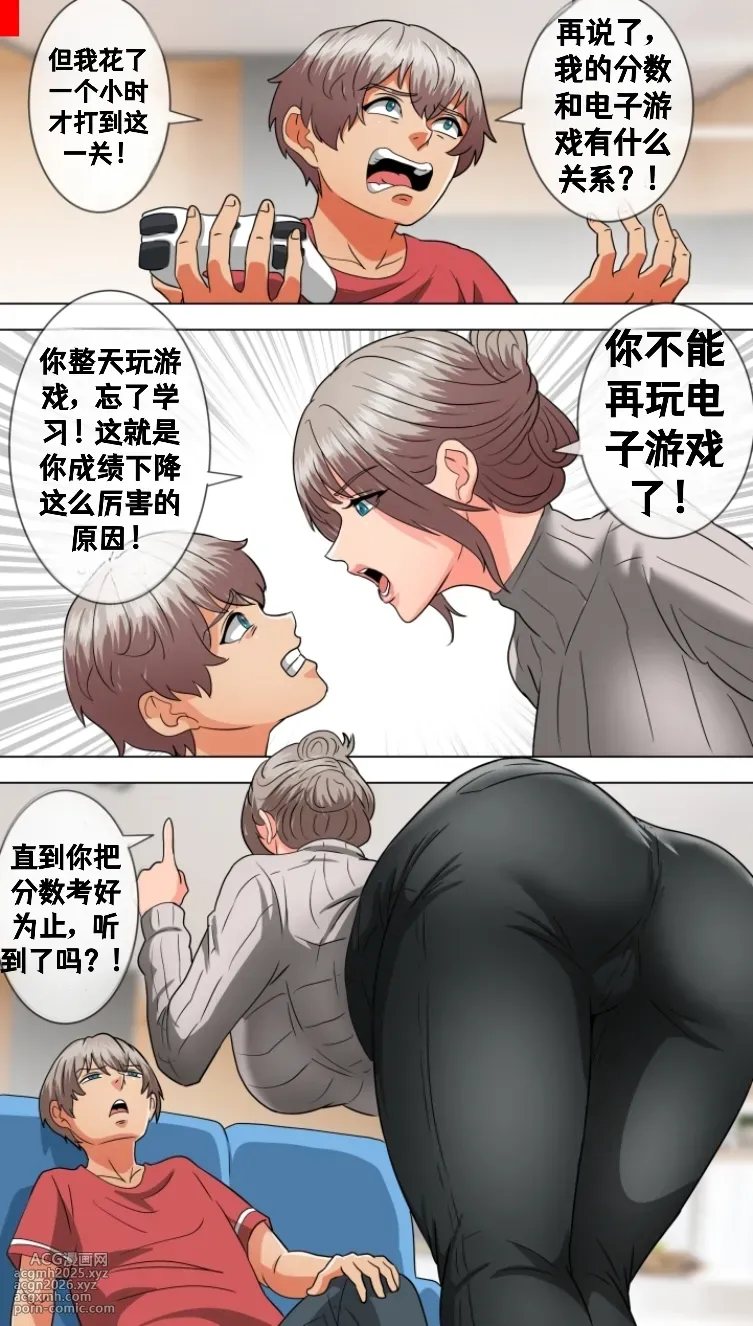 [bocahcaboel] Skinsuit Accident [个人汉化组]-3