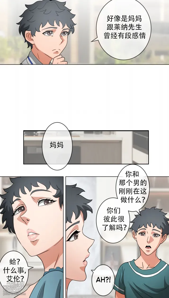 [bocahcaboel] Skinsuit Accident Chapter 2 [玩玩牛牛个人精翻]-11