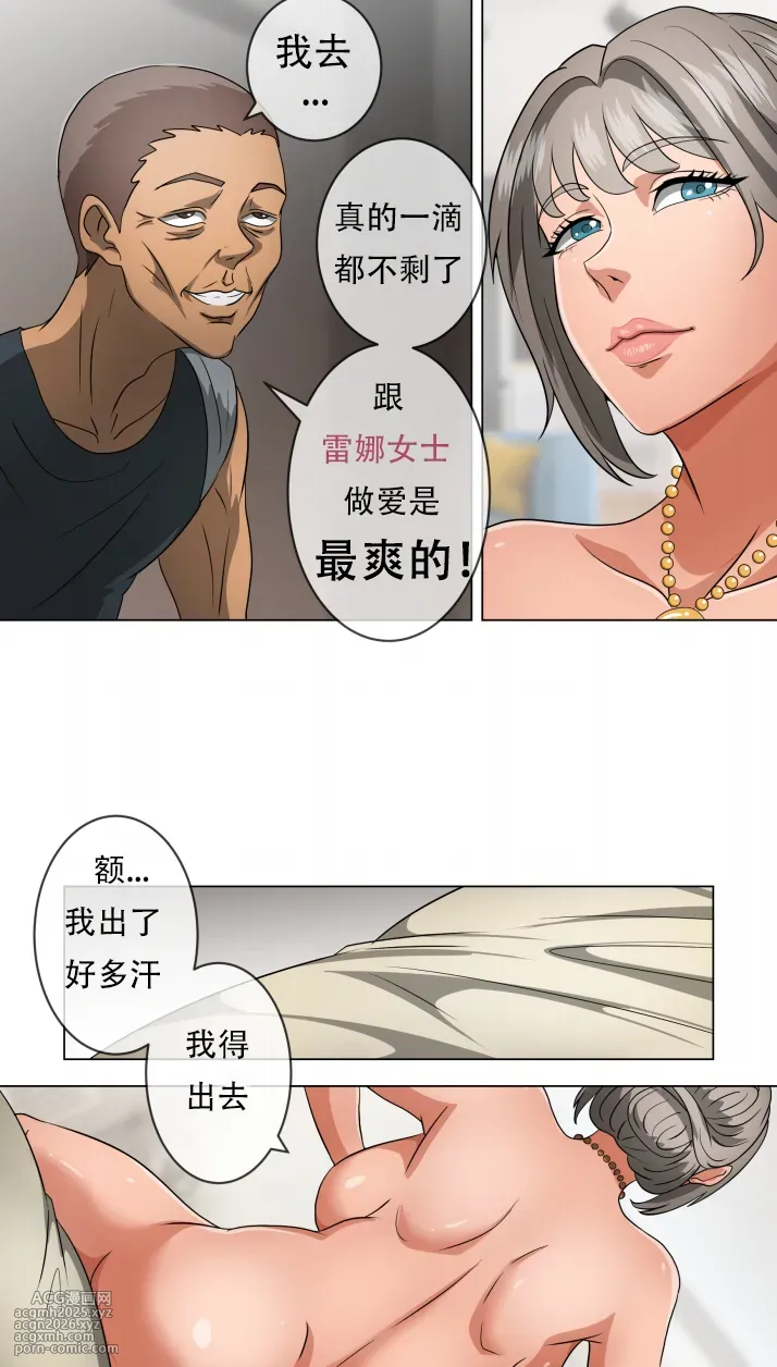[bocahcaboel] Skinsuit Accident Chapter 2 [玩玩牛牛个人精翻]-4