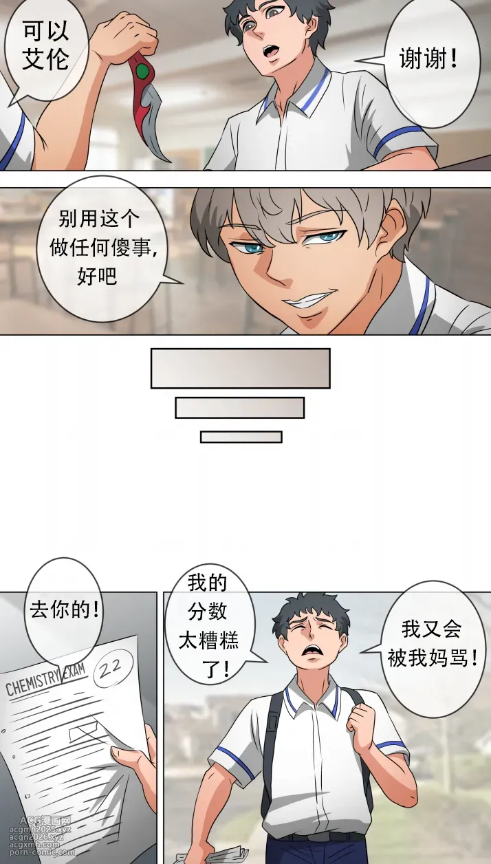 [bocahcaboel] Skinsuit Accident Chapter 2 [玩玩牛牛个人精翻]-8