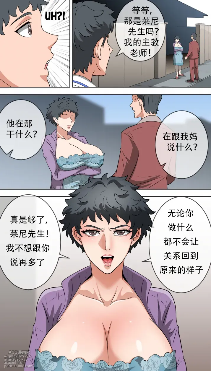 [bocahcaboel] Skinsuit Accident Chapter 2 [玩玩牛牛个人精翻]-9