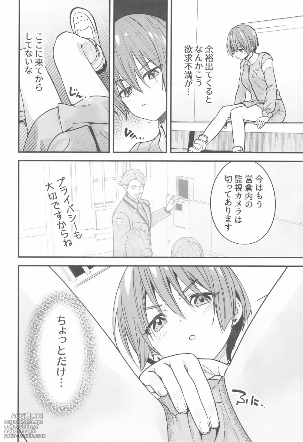 (C106) [Renai Mangaka (Naruse Hirofumi)] Hige to Knit-bou (Mobile Suit Gundam GQuuuuuuX)-3