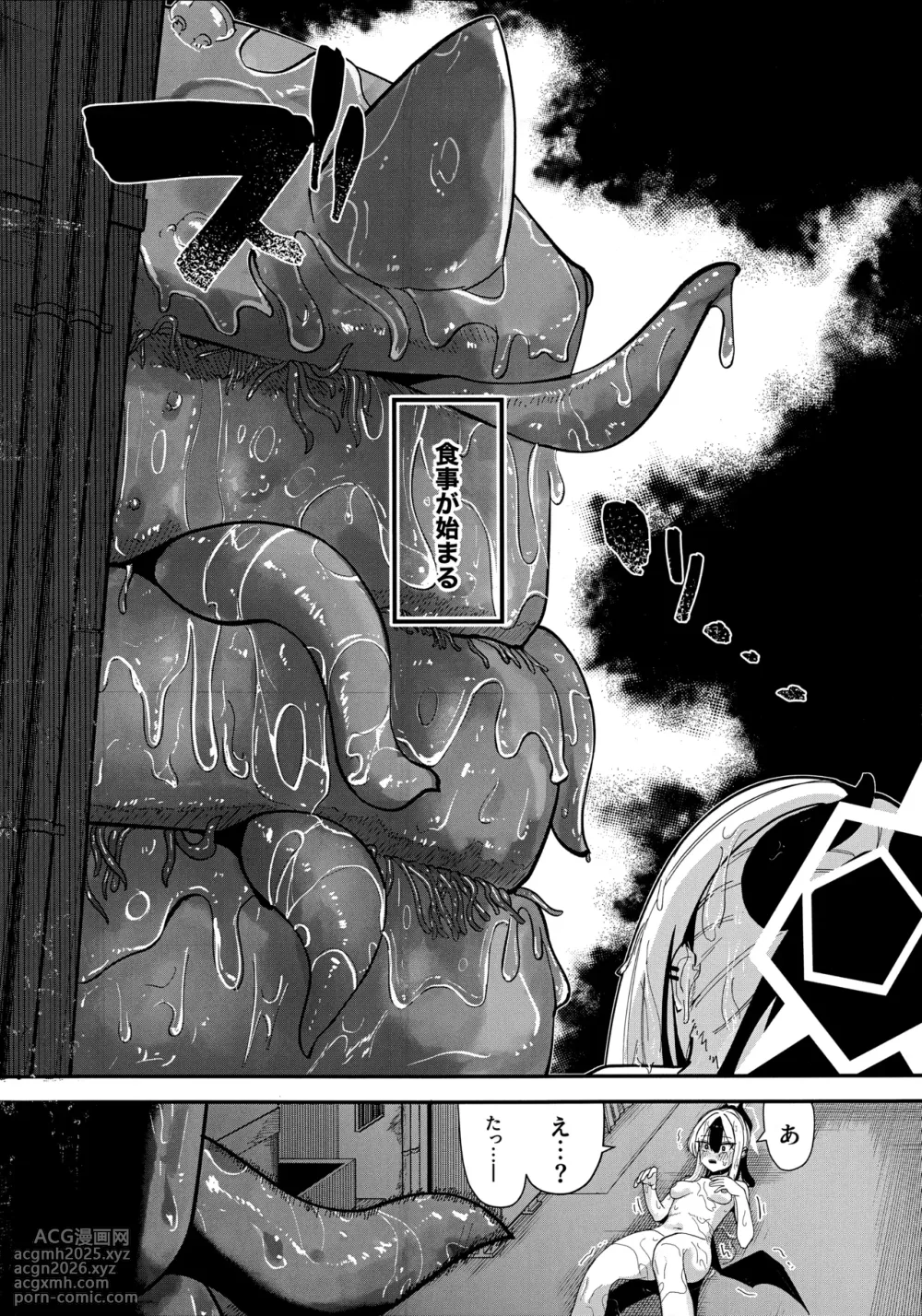 [Yandoko (Kanyan)] ‌Pancake ni Maketa Onikata Kayoko ga Shokushu Kan no Sue Dorodoro Butter ni naru Hon (Blue Archive) [Digital]-12