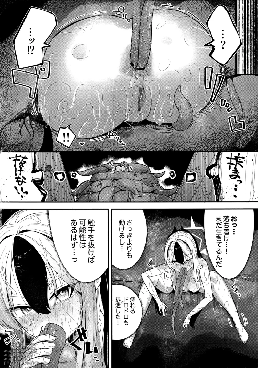 [Yandoko (Kanyan)] ‌Pancake ni Maketa Onikata Kayoko ga Shokushu Kan no Sue Dorodoro Butter ni naru Hon (Blue Archive) [Digital]-16